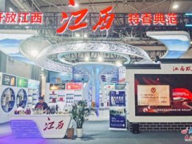 比上届增长3倍！江西酒企现场销售、意向成交金额700万元
