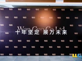 星光熠熠，大咖云集，万国影视十周年庆典圆满落幕，展望下一个十年!