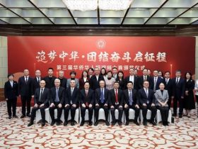 万立骏出席“追梦中华·团结奋斗启征程”第三届华侨华人短视频大赛颁奖仪式并讲话