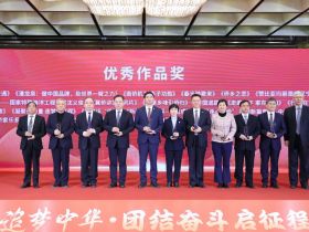 《海南华侨》节目荣获中国侨联优秀作品奖