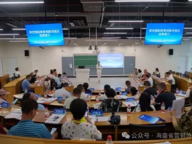 海南省营销协会“侨胞之家”组织世界37个国家海外侨领考察团