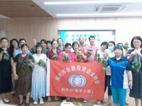 两岸情深粽相连，桂溪社区端午活动暖人心