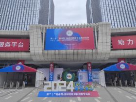 第二十二届海创会闭幕 成果丰硕