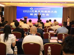 2024沉香花梨国际大会新闻发布会海口举办