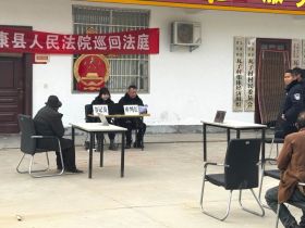 河南太康法院：巡回审判不停歇 以案释法进民心
