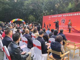 2024“元泰中国红茶节”暨2024年度“元泰杯”两岸茶通擂台赛颁奖典礼