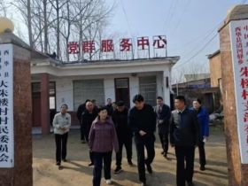 筑牢医保屏障 助力乡村振兴——河南省周口市市医保局党组书记、局长梁晓莉到清河驿乡调研驻村帮扶工作