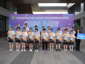 毅路向前 生命绽放