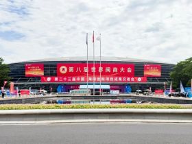 第二十三届海创会圆满收官   创新赋能福建产业新飞跃