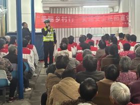 河南周口交警持续开展“美丽乡村行”交通安全巡回宣讲活动