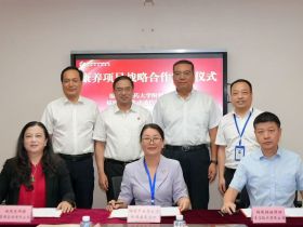 共建社区智慧康养新生态 —— 福建中医药大学附属康复医院、福建福诺移动通信技术有限公司、福建麦斯特管理咨询有限公司签署战略合作协议