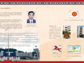 银鞍照白马 • 方寸寄侨心|纪念中国侨联成立70周年暨白马城雕捐建36周年个性化邮票首发活动在榕举行