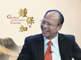 中国人物｜傑出華人鍾保加