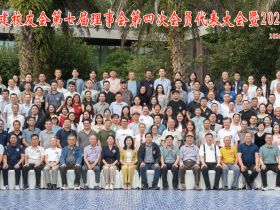 复旦大学福建校友会第七届理事会第四次会员代表大会暨2026年会音乐会