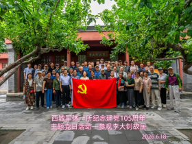 唯有源头活水来——叩访李大钊故居有感