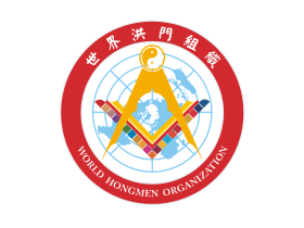 世界洪门组织（WHO）公布官方标识