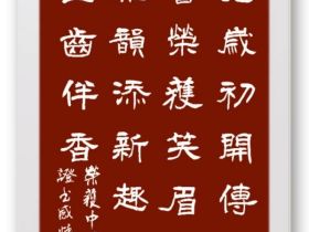 叶建华：诵吟雅韵添新趣 诗意人生齿伴香