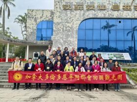 天下最美山水，依然是我故乡——多伦多恩平同乡会观光团家乡行速写