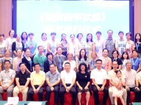 加拿大学者石英新书发布与营养师授证仪式海口举行