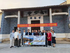 “我的根，在侨乡”——香港青年议员江门寻根之旅手记