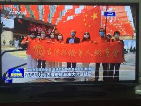 港澳各界:习近平主席讲话鼓舞人心