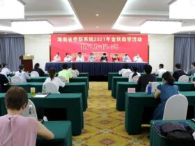 海南省侨联举办侨联系统2021年金秋助学仪式
