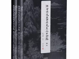 文史专家区小健：十年磨一剑守护乡土文献