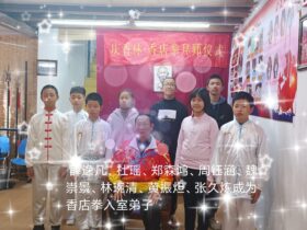 庆香林香店拳拜师仪式   八位学生正式成为入室弟子
