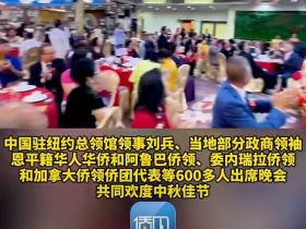 2024最特别：五邑乡亲视频贺中秋！