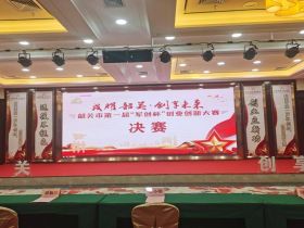 郭文锋副监事长荣获韶关市第一届“军创杯”创业创新大赛总决赛第二名