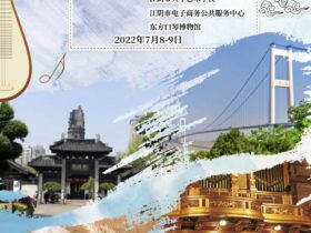 畅游江阴 寻味江阴|2022“亲情中华·为你讲故事”江苏网上常规营第三期无锡段江阴主场即将启幕!
