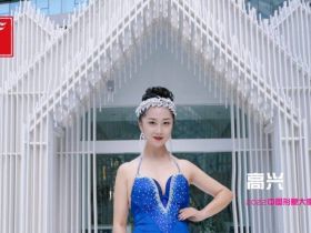高兴-2022中国形象大使全球选拔赛参赛选手