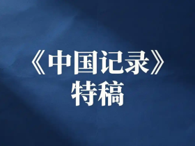 谁也叫不醒一个装睡的人—— 评面对民间体育王者三缄其口的体育官员们
