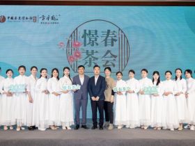 各地茶人荟聚山东临沂，共品方守龙白茶