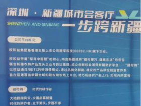 惊蛰时节回暖温深喀两地结情深-广东省金融创新研究会组团赴喀什考察投资纪实