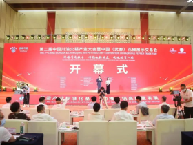 第二届中国川渝火锅产业大会暨中国（武都）花椒展示交易会今日在悦来国际会展中心开幕
