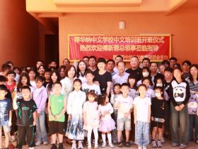 墨西哥侨界喜事：蒂华纳中文学校开学！