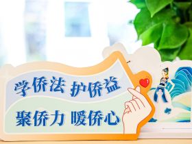 强强联手：擦亮国字号招牌写好侨字文章 ——恩平市牛江镇成立涉侨法律服务工作室
