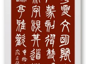 叶建华-重拾金石之乐