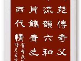 文苑传奇父子兵——贺《智泉流韵》文学平台创建六周年