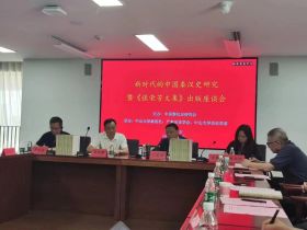 史学界盛事：张荣芳教授的陈垣研究专著出版