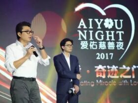 爱佑未来慈善基金会携手众星照亮困境儿童未来