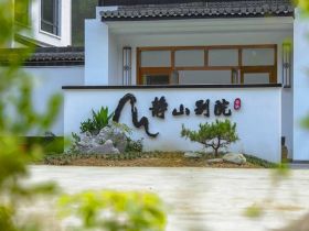 黄山静山别院：发展民宿经济 为乡村振兴注入活力