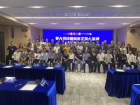 首届粤港澳大湾区独角兽创投大赛第二期赛事圆满结束