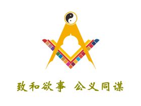 陈学刚：洪门山堂的传承与正统性思考