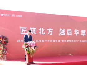 拿地至开工仅20天！昌平区住建委优化营商环境尽心竭力