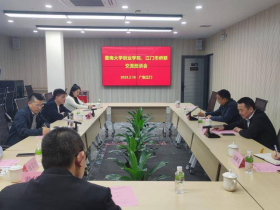 侨联侨校侨企联手，全面推动大众创业——暨南大学创业学院、江门市侨联交流座谈会侧记