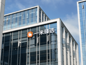 创新驱动 合规为基 一米臻选商业模式行业楷模