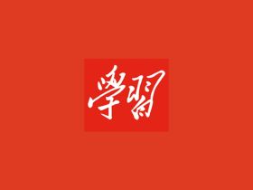 守护守约者，坚定地捍卫社会主义法制的荣耀与光芒