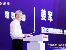 第20届浙商投融资大会在杭州举行 潘云鹤 王永昌 姜军致辞